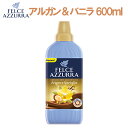 フェルチェアズーラ アルガン＆バニラ 600ml(濃縮) 柔軟剤 イタリア柔軟剤 海外柔軟剤 ソフナー 輸入柔軟剤 液体柔軟剤 洗濯柔軟剤 洗濯用品