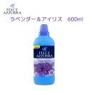 フェルチェアズーラ ラベンダー＆アイリス 600ml(濃縮) 柔軟剤 イタリア柔軟剤 海外柔軟剤 ソフナー 輸入柔軟剤 液体柔軟剤 洗濯柔軟剤 洗濯用品