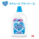 【お買い物マラソン期間 お得なクーポン発行中!】柔軟剤 海外 モナムール ブルーシー 3LX4個セット イタリア 柔軟剤 大容量 海外柔軟剤 ソフナー 濃縮 輸...