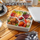 【抽選でポイント100%バック&SS特別特価】ロック式ランチBOX (中子付き) ランチボックス パーティーロック 京風 オードブル容器 弁当 箱 アラカルト 保存容器 パーティー 仕切り おかず シンプル お花見 ピクニック レジャー 父の日 ギフト