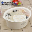 たらい おしゃれ マミーウォッシュタブ イノマタ化学 楕円 12リットル 底栓つき(1コ入) イノマタ inomata 日本製 赤ちゃん 洗濯たらい つけ置き ...