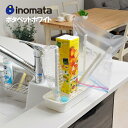ポタ・ペット 水筒 水切り 置き 立て 収納 乾燥 乾かす 水切りかご 水切りカゴ 水切りトレー 哺乳瓶 タンブラー マグボトル ボトル ボトルスタンド キッチ...