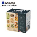 イノマタ化学 保存容器 楽チンパック角型 9個セット レンチン 食器 プラスチック容器 整理 冷蔵庫 便利 飲食店 まとめ買い イノマタ化学