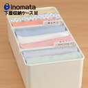 下着収納ケースM イノマタ化学 収納 整理 収納ケース 収納ボックス押入れ収納 衣裳ケース 押入れ 衣装ボックス 引き出し イノマタ化学 日本製 父の日 ギフト