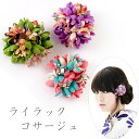 ライラックコサージュ/花小路【夏 浴衣 かわいい 髪飾り ヘアアクセサリー 和雑貨 成人式 結婚式 和装小物 卒業式 京都 お土産 ランキング ちりめん 卒園式 子供 十三参り 夢み屋】05P30May15【RCP】
