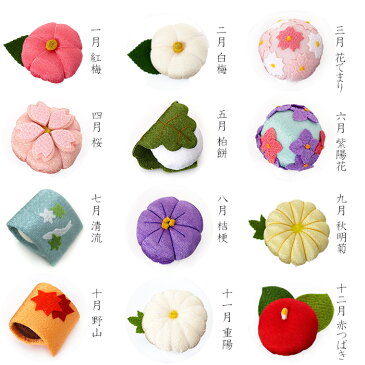 香の花　甘美12ヶ月セット　四季の薫り(箱入り)オンラインショップ限定商品【和雑貨 和風 京都 お土産 かわいい 和菓子 引出物 ギフト 贈り物 ちりめん細工 敬老の日 お供え物 お盆 法事 お彼岸 なごみ インテリア 夢み屋】auktn10P25Sep13【RCP】