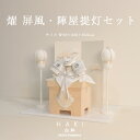 五月人形 兜飾り おしゃれ コンパクト 兜 日本製 白粋 haki ハキ 白 ホワイト ちりめん細工 端午の節句 出産祝い こどもの日 初節句 5月人形 男の子...