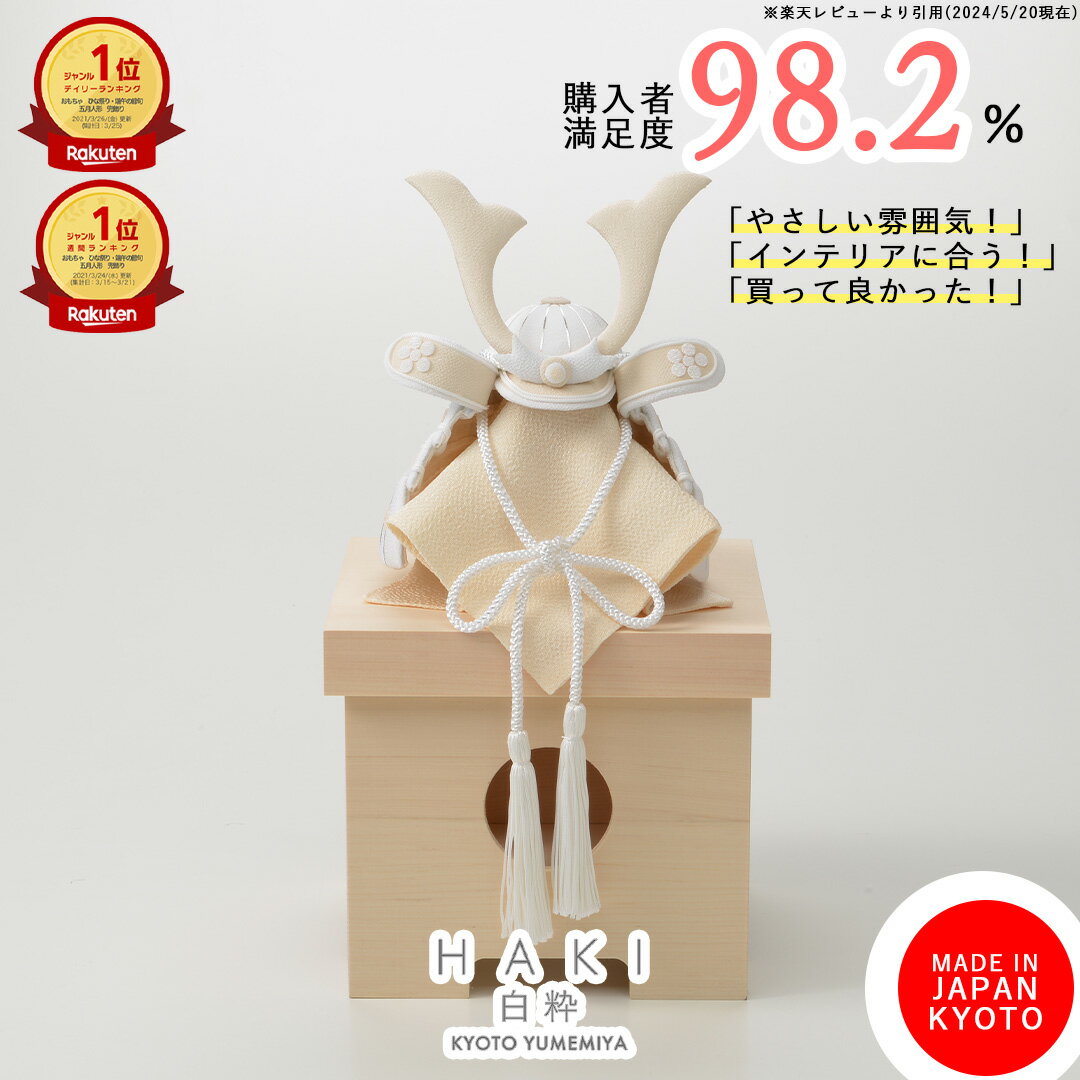 楽天市場】出産祝い 男の子(兜飾り|五月人形):雛祭り・端午 楽天市場】出産祝い 男の子(兜飾り|五月人形):雛祭り・端午