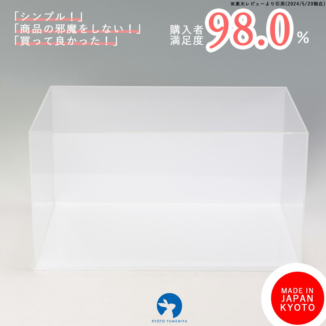 フィギュアケース ディスプレイケース コレクションケース 人形ケース 折りたたみ式ケース 横幅40×奥行40×高さ55（cm） 透明プラ