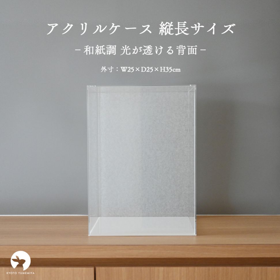 アクリルケース(縦長) 白粋 雛人形 兜 ハキ フィギュア コレクション 透明 クリア ...