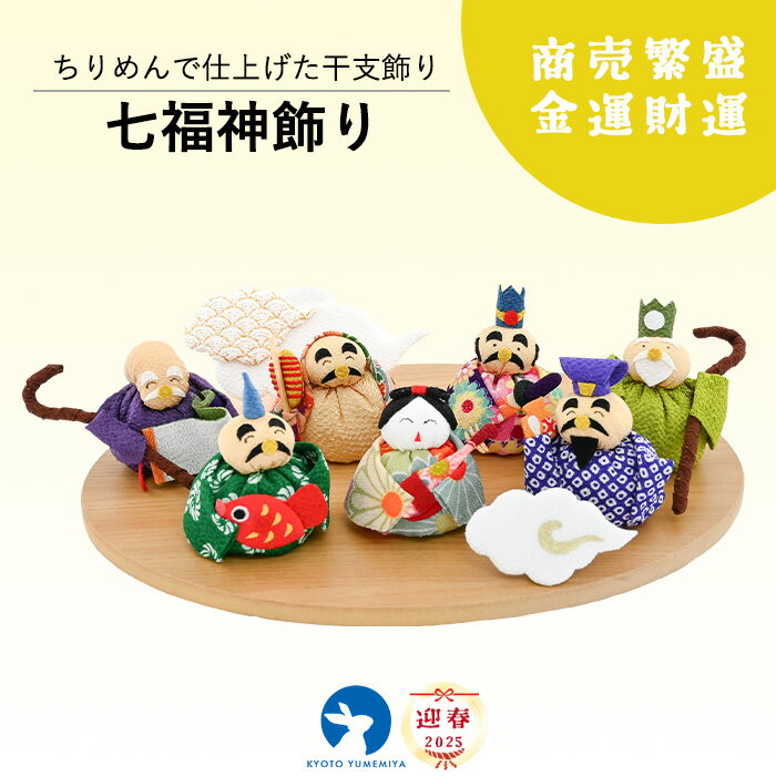 楽天市場】七福神置物の通販 楽天市場】七福神置物の通販