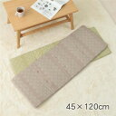 クッション 約45×120cm ベージュ シート 長方形 ベンチシート ジャパンディ インテリア雑貨 生活雑貨 リビング リラックスタイムに最適 快適な座り心地...