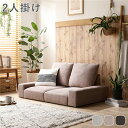 ローソファ 低い フロアタイプ ロータイプ フロアソファ フロアソファ 2人掛け コーデュロイローズベージュ 幅119cm 2P シンプル ソファー リビング ...