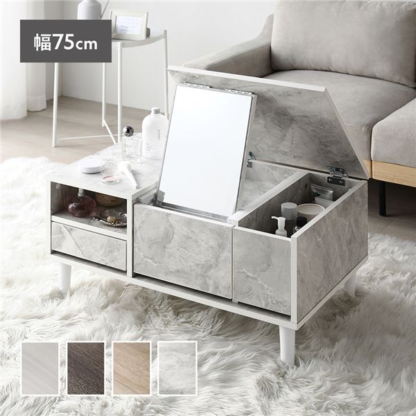 ドレッサー テーブル センターテーブル 約幅75cm ストーンホワイト 白 オープン収納 トレイ収納 センター収納 ボトル収納 お客様お客様組立品 白 ドレッサー テーブル センターテーブル 約幅75cm ストーンホワイト 白 オープン収納 トレイ収納 センター収納 ボトル収納 お