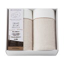 西川 nishikawa オーガニックコットン タオルケット2P 145×190cm L9051537 西川 nishikawa オーガニックコットン タオルケ...