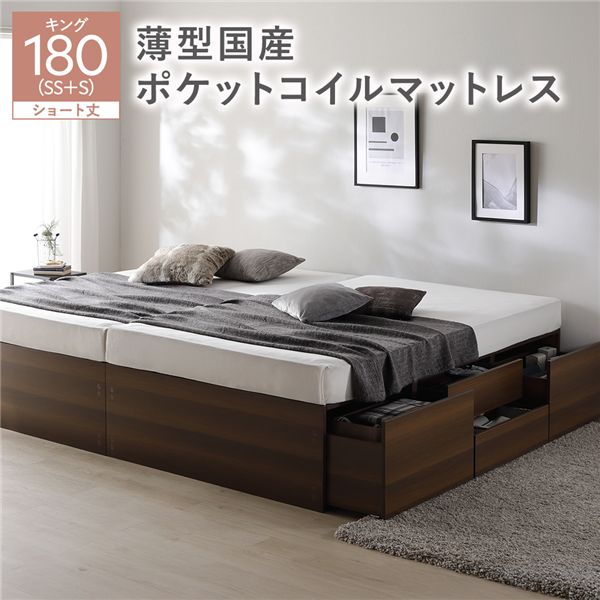 キングサイズベッド 茶色 ブラウン 茶 ヘッドレス チェスト ベッド ショート丈 キングベッド 180 SHSS..