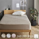 ボックスシーツ 寝具 ファミリーサイズ 約200×240cm グレージュ 綿100% 超長綿 80サテン織 Sleep Niceday ベッドルーム 寝室 至福...