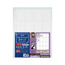 (まとめ) コレクト コレクションポケット 16ポケット 4列4段・16ポケット 【×3セット】 整理 収納 力抜群 16ポケットを4列4段に配置したコレクショ...