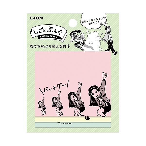 (まとめ) ライオン事務器しごとぶんぐ 天のり付箋 SG-100 1冊 【×5セット】 仕事を効率化する 便利な付箋メモ5冊セット 天のり付箋で快適オフィス 事...