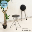 【2脚セット】ホームスツール バーチェア カウンターチェア (折りたたみ丸椅子 (イス チェア) ) ブラック(黒) 高さ45cm 合成皮革 金属 スチール パ...