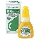 (まとめ)シヤチハタ 非複写タイプ専用補充インキ XR-2NF【×10セット】 印章と事務用品のセットで、非複写タイプの補充インキXR-2NFを10セットお届け...