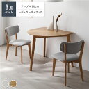 ダイニング 3点セット 変形テーブル ナチュラル + レギュラーチェア 2脚 ナチュラル×ライトグレー 天然木 お客様お客様組立品 ダイニング 3点セット 変形...