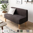 日本製 国産 ダイニングソファ 単品 2人掛け コーデュロイチャコールグレー ナチュラル脚 ポケットコイル ソファ コンパクトソファ 自由な配置で快適な空間を演...