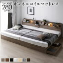 ワイドキングサイズベッド 灰 グレー ベッド ワイドキング 280(D+D) ボンネルコイルマットレス付き グレージュ 2台セット フラップ扉 ライト 照明 付...