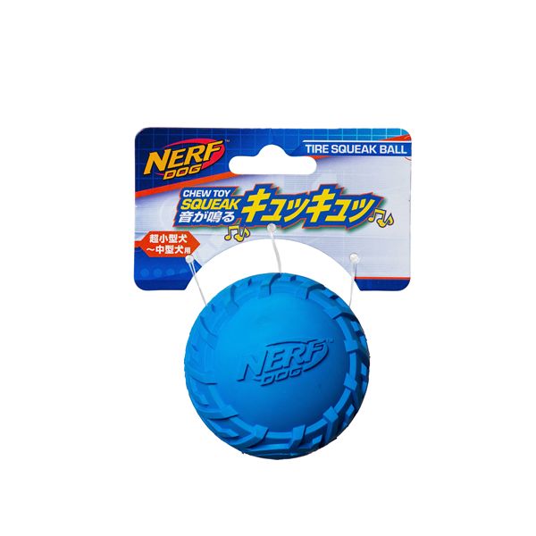 （まとめ） ナーフドッグ タイヤスクイークボール 2.5i 【×2セット】 犬用玩具 （まとめ） ナーフドッグ タイヤスクイークボール 2.5i 【×2セット】 犬用玩具