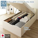 セミダブルベッド アイボリー 〔組立設置サービス付き〕 整理 収納 ベッド 通常丈 セミダブル 跳ね上げ らくらく 式 縦開き ミドルタイプ 深さ37cm 3ゾ...