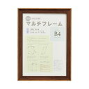 大額 3WAYマルチフレーム ブラウン B4 茶 3WAYマルチフレーム ブラウン B4 → 多機能を備えたブラウンカラーのB4サイズ用大型 大きい 額縁 茶
