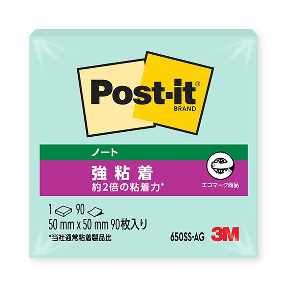 3Mポスト・イット 強粘着ノート 再生紙 50×50mm グリーン 650SS-AG 1セット(10冊) 緑 再生紙を使用した50×50mmサイズのグリーンカラ...