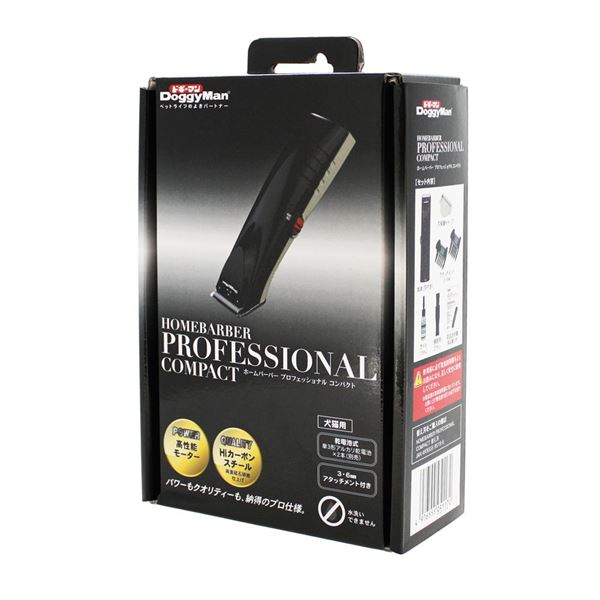 ドギーマンハヤシ ホームバーバー プロフェッショナル コンパクト 【ペット用品】 プロ並みの美容が手..