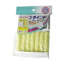 山崎産業 ECO21 ブラインドクリーナー25 MMT17772 手を汚さずに簡単に汚れを取り除ける 革新的なブラインドクリーナーで快適なお掃除を ブラインドク...