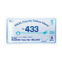 (まとめ) サンフラワーエンゼル ポリエチグローブeco 外エンボス No.433 ブルー S NO.433-S 1パック(200枚) 【×3セット】 青 エコ...