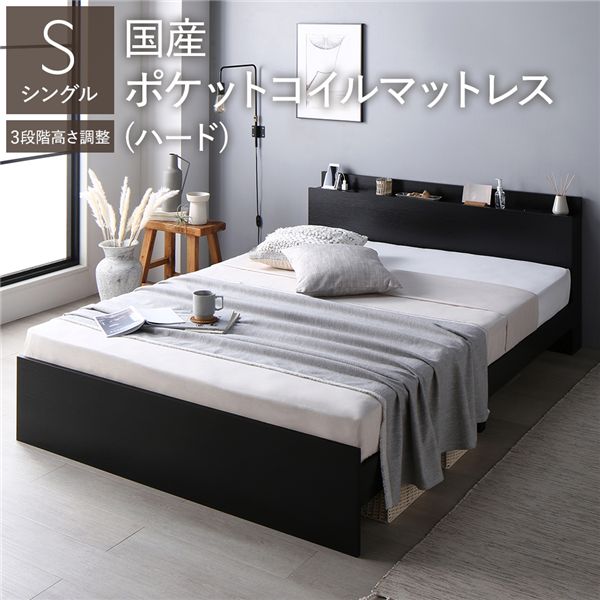 シングルベッド 黒 ブラック ベッド 国産 日本製 国産ポケットコイルマットレス付 ハード 黒 ブラック 高さ調整可 宮付 すのこ シングルベッド 黒 ブラック ベッド 国産 日本製 国産ポケットコイルマットレス付 ハード 黒 ブラック 高さ調整可 宮付 すのこ