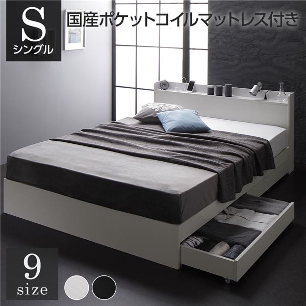 ベッドシングル国産ポケットコイルマ...