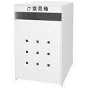 トヨダプロダクツ ご意見箱 GB-1W ホワイト 白 スマートなサイズのアイデア収集ボックス ビジネスに最適なセットでお得にGET アイデアを詰め込んで、トヨダプロダクツのご意見箱GB-1Wホワイトでスタイリッシュにアピール 白(3)