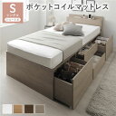 シングルベッド 灰 グレー 宮付き (置き台 ヘッドボード 棚付き) チェスト タンス キャビネット ベッド ショート丈 短い シングル グレージュ ポケットコ...
