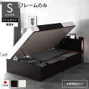 シングルベッド 茶 ブラウン 単品 〔お客様組み立て〕 日本製 国産 整理 収納 ベッド 通常丈 シングル フレームのみ 横開き ミドルタイプ 深さ37cm ブ...
