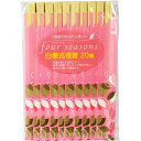 【20個セット】 大和物産 フォーシーズンズ 白樺 元禄箸 20膳入 日常の食卓に彩りを添える、20膳入りの白樺箸セット 優雅な元禄デザインが心を豊かに彩り、ご...