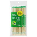 【20個セット】 大和物産 四角い竹のお箸 ポリ完封(楊枝入り) 15膳入 持ち運びも快適 便利な20個セット 四角い竹のお箸、ポリ完封で楊枝も付いてる 15膳...