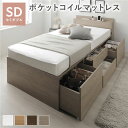 セミダブルベッド 灰 グレー 宮付き (置き台 ヘッドボード 棚付き) チェスト タンス キャビネット ベッド セミダブル グレージュ ポケットコイルマットレス...