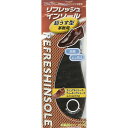 【20個セット】 不動化学 インソール超うす型革靴男性用フリー 男性用 C1383 足元の快適を極める 革靴用超薄型インソール【20個セット】男性用フリー C1...