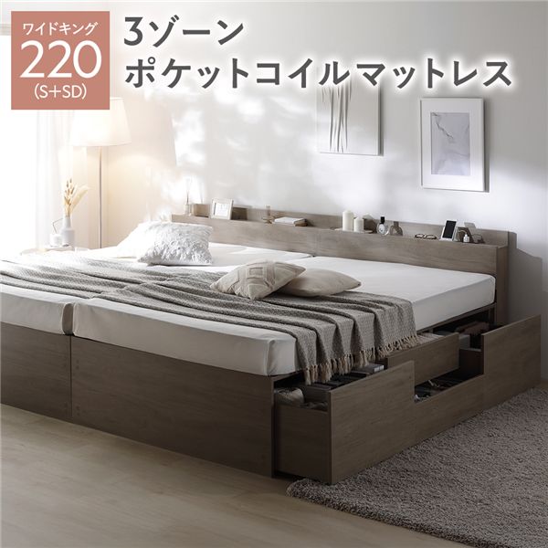 キングサイズベッド グレー 灰色 宮付き チェスト ベッド 通常丈ワイド キングベッド 220 S＋SD グレー..