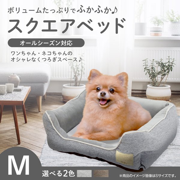 Homey オールシーズンスクエアベッド M ブラウン ペット用品 茶 快適な眠りを提供する四季対応のスクエアベッド M カラーはブラウン 茶 3