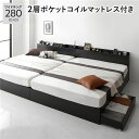 ベッド ワイドキング 280(D+D) 2層ポケットコイルマットレス付き ブラック 2台セット 収納付き 引き出し付き キャスター付き 木製 棚付き 宮付き コ...