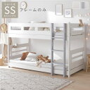 セミシングルベッド 白 ホワイト 灰 グレー 単品 2段 ベッド ショート丈 短い セミシングル フレームのみ ホワイト×グレー 連結&分割可 通気性 ベッドフレーム お客様組立品 白 セミシングルベッド 白 ホワイト 灰 グレー 通気性と耐久性に優れたスタイリッシュなデザイ(3)
