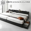 ベッド ワイドキング 260(SD+D) 2層ポケットコイルマットレス付き ブラック 2台セット 収納付き 引き出し付き キャスター付き 木製 棚付き 宮付き ...