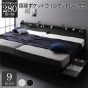 ベッド ワイドキング 280(D+D) 国産ポケットコイルマットレス付き(レギュラー) ブラック 2台セット 収納付き 引き出し付き キャスター付き 木製 宮付...